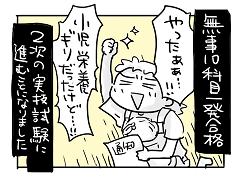 小ネタ214