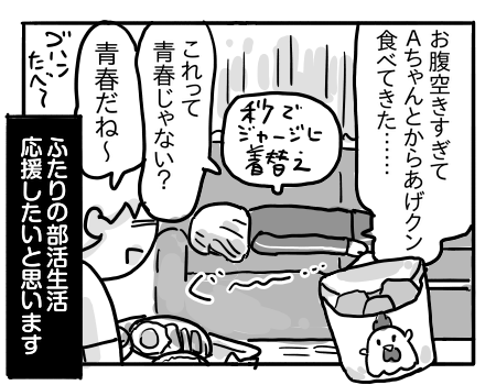 日常597