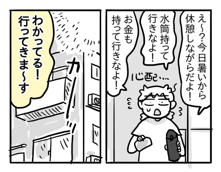日常867