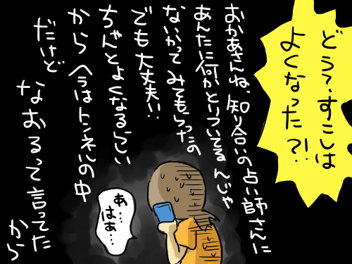 うつ110