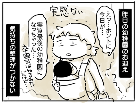 休校8