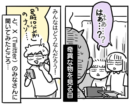 日常887