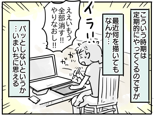 ダメダメ期の脳内会議 ヤツにコテンパンにされる 新 規格外でもいいじゃない シングルマザーたまことゆかいな子ども達 Powered By ライブドアブログ