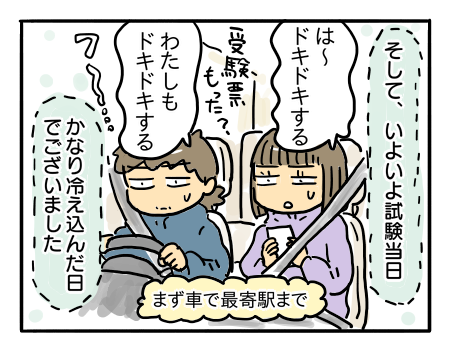 日常249