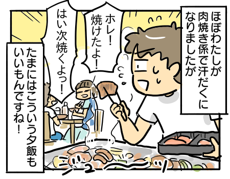日常1437