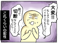 小ネタ82