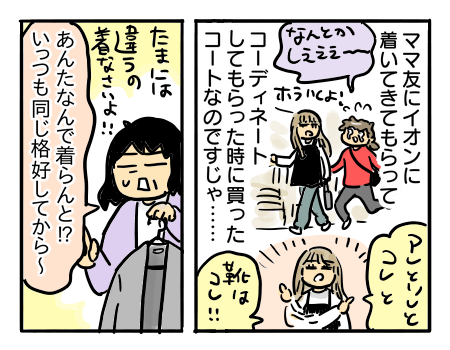 日常366
