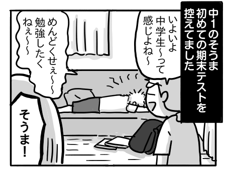 日常910