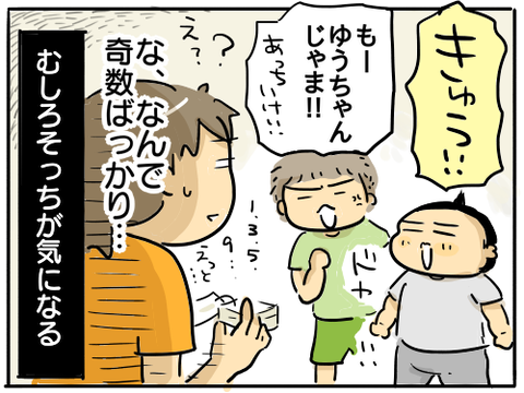偶数と奇数5