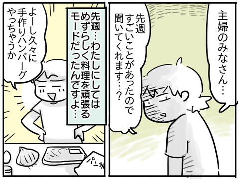 こんだて表1