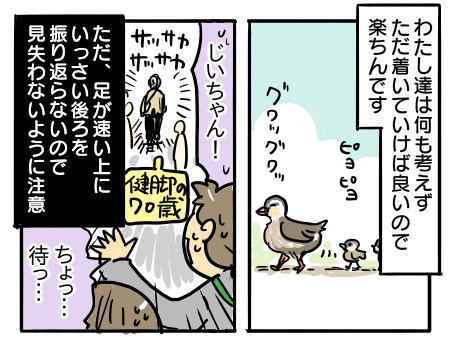 日常384