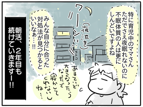 朝活16