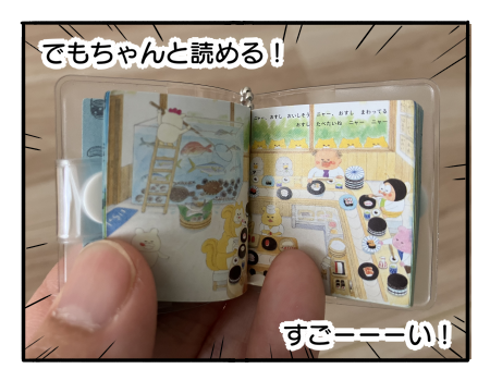 日常476
