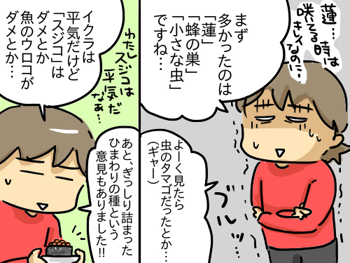 境界線はどこに 集合体恐怖の不思議 新 規格外でもいいじゃない シングルマザーたまことゆかいな子ども達 Powered By ライブドアブログ 境界線はどこに 集合体恐怖の不思議 新 規格外でもいいじゃない シングルマザーたまことゆかいな子ども達 Powered By ライブドアブログ