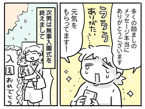 近況6