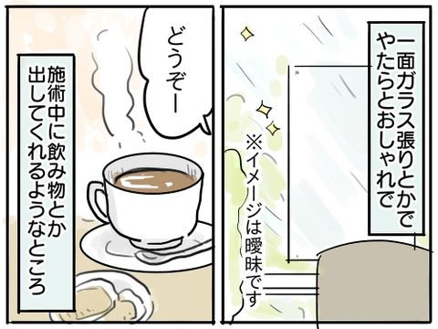 美容院苦手3