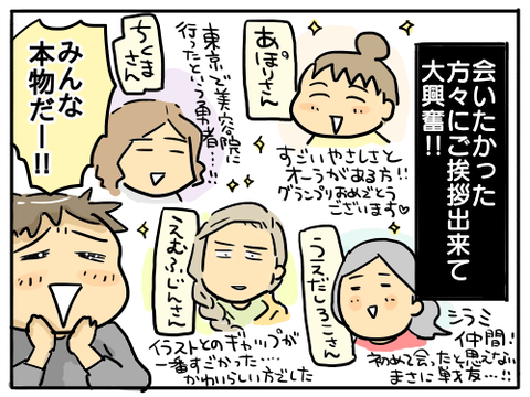 2019ライブドアブログ大忘年会16