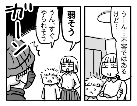 日常1893