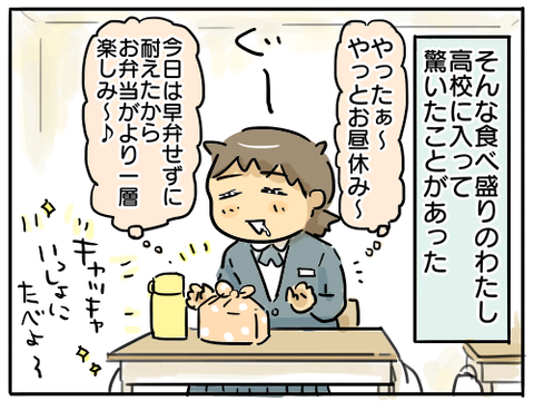 おなかペコペコ6