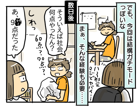 日常1710
