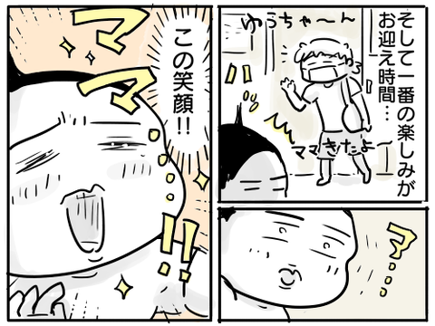 園生活5