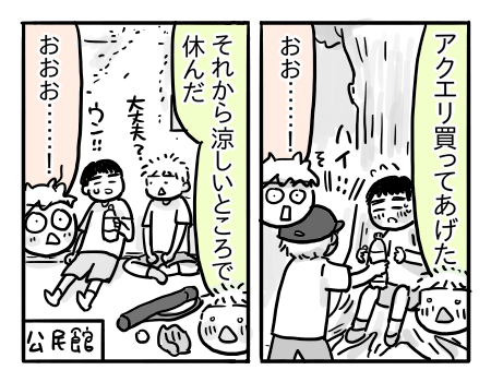 日常872