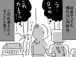小ネタ164