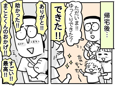 犯人は夏休み53
