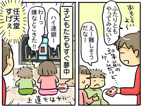 レトロゲーム3