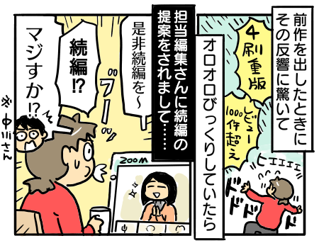 日常549