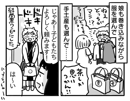 日常771