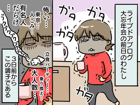 忘年会1