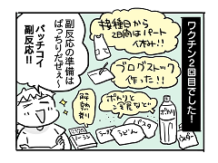 小ネタ344
