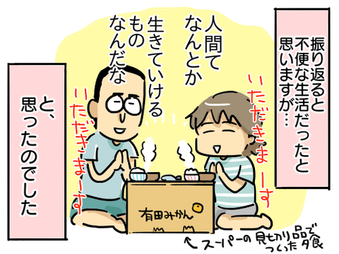 貧乏4