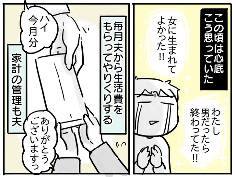 出世8