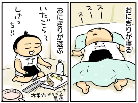 おにぎり4