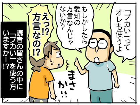 すーちゃん語録5