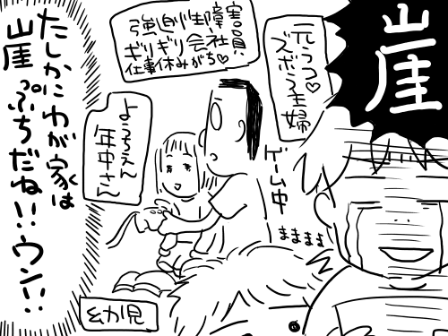 崖っぷち4