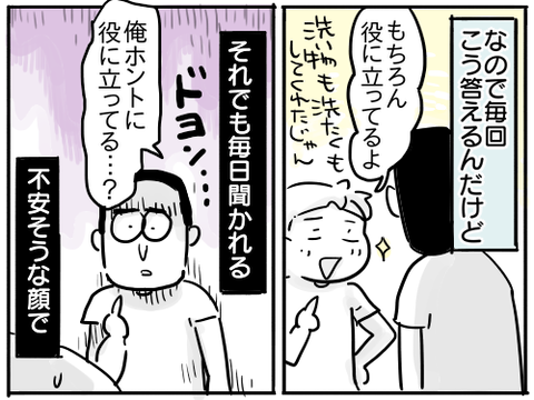 役に立ちたい2