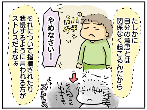 そうまのチック12