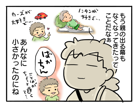 日常268