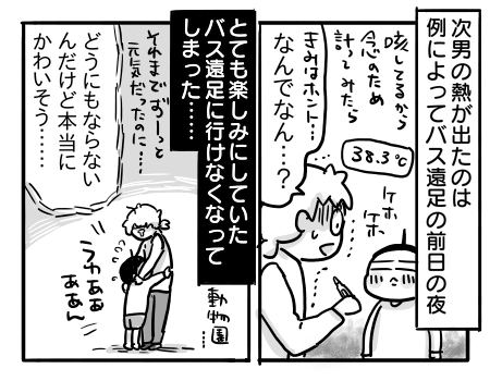 日常1901