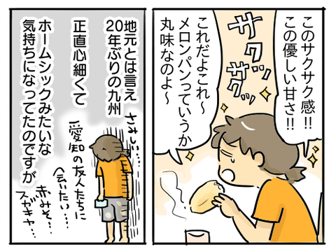 近況78