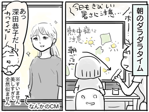 深田恭子1