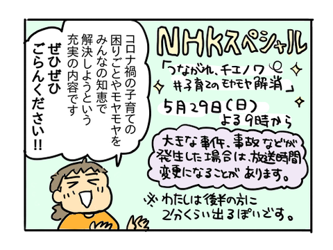 NHK6