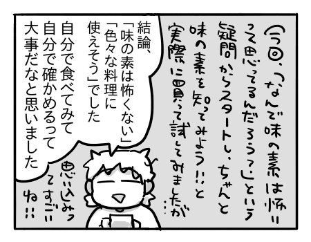 日常264