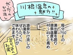 小ネタ166