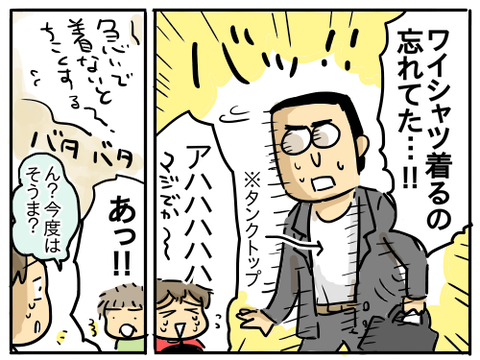 うっかり2