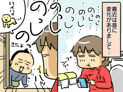 足音の成長2