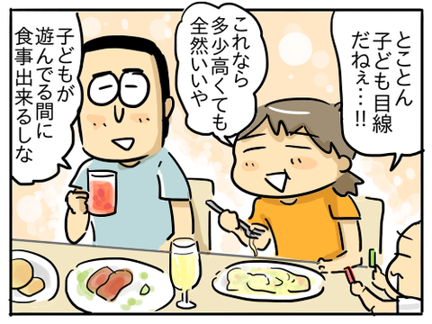 レゴランド36